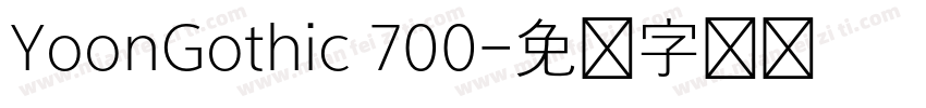 YoonGothic 700字体转换